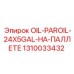 1310033432 OIL-PAROIL-24X5GAL-НА-ПАЛЛЕТЕ Epiroc