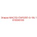 1615595100 МАСЛО-ПАРОЙЛ-S-19L Epiroc