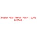 2205619146 НЕФТЯНАЯ ТРУБА-1 Epiroc