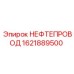 Нефтепровод 1621889500 производителя Epiroc