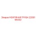 Нефтяная труба Epiroc 2205195332 для буровых установок