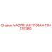 Масляная пробка с магнитным уловителем 5114129380 для техники Epiroc