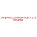 9753204708 МАСЛЯНАЯ ПРОБКА от Epiroc