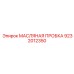 9232012350 МАСЛЯНАЯ ПРОБКА Epiroc