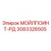 3083326505 МОЙЛПОИНТ-РД Epiroc