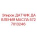 Оригинальный датчик давления масла 5727013246 Epiroc