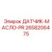 2658206475 ДАТЧИК-МАСЛО-PR Epiroc