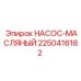 Насос масляный 2250416182 от производителя Epiroc