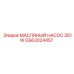 GS63024457 МАСЛЯНЫЙ НАСОС 351W Epiroc
