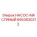 Оригинальный масляный насос Epiroc артикул 6953830212