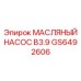 GS6492606 Масляный насос B3.9 Epiroc