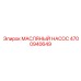 Изображение масляного насоса Epiroc артикул 4700940649 для буровых систем