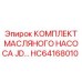HC64168010 КОМПЛЕКТ МАСЛЯНОГО НАСОСА JD 4045 Epiroc