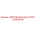 1092840601 МАСЛЯНЫЙ РАДИАТОР Epiroc