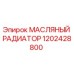 1202428800 МАСЛЯНЫЙ РАДИАТОР Epiroc