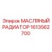 1613562700 МАСЛЯНЫЙ РАДИАТОР Epiroc