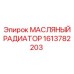 1613782203 МАСЛЯНЫЙ РАДИАТОР Epiroc