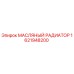 1621948200 МАСЛЯНЫЙ РАДИАТОР Epiroc