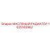 1625165962 МАСЛЯНЫЙ РАДИАТОР Epiroc