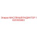 1625165963 МАСЛЯНЫЙ РАДИАТОР Epiroc