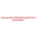 1625165967 МАСЛЯНЫЙ РАДИАТОР Epiroc