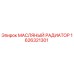 1626321301 МАСЛЯНЫЙ РАДИАТОР Epiroc