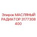 3177308400 МАСЛЯНЫЙ РАДИАТОР Epiroc