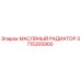 3715305900 МАСЛЯНЫЙ РАДИАТОР Epiroc