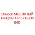 3715305900 МАСЛЯНЫЙ РАДИАТОР Epiroc