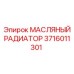 Радиатор для трансмиссии Epiroc арт. 3716011301