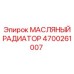 Радиатор масляный 4700261007 Epiroc