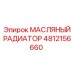 4812156660 МАСЛЯНЫЙ РАДИАТОР Epiroc
