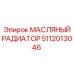 Радиатор масляный оригинальный Epiroc 5112013046 для горной техники