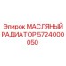 Оригинальный радиатор для масла Epiroc 5724000050