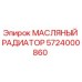 Оригинальный масляный радиатор 5724000860 производителя Epiroc