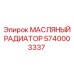 5740003337 МАСЛЯНЫЙ РАДИАТОР Epiroc