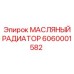 Радиатор охлаждения масла Epiroc арт. 6060001582