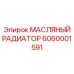Высокопроизводительный радиатор 6060001591 производства Epiroc