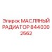 8440302562 МАСЛЯНЫЙ РАДИАТОР Epiroc