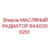 8440308251 МАСЛЯНЫЙ РАДИАТОР Epiroc