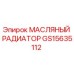 GS15635112 МАСЛЯНЫЙ РАДИАТОР Epiroc