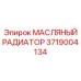 Биметаллический радиатор охлаждения Epiroc 3719004134