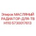 5730017613 МАСЛЯНЫЙ РАДИАТОР-ДЛЯ-TBH110 Epiroc