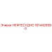 1614426580 НЕФТЕСУДНО Epiroc