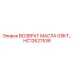 HC12627538 ВОЗВРАТ МАСЛА GSKT… Epiroc