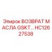HC12627538 ВОЗВРАТ МАСЛА GSKT… Epiroc