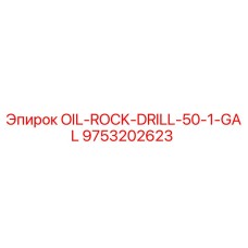 9753202623 OIL-ROCK-DRILL-50-1-GAL Epiroc
