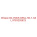 9753202623 OIL-ROCK-DRILL-50-1-GAL Epiroc
