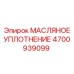 Уплотнение гидравлическое Epiroc 4700939099