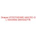 2651042778 УПЛОТНЕНИЕ-МАСЛО-GL-53X3592 Epiroc